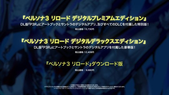 《女神异闻录3 Reload》虎狼丸角色介绍影片 明年2月2日发售(图8)