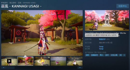 魂游的另类代餐：破戒僧变萌妹 二次元《只狼》上架Steam(图2)