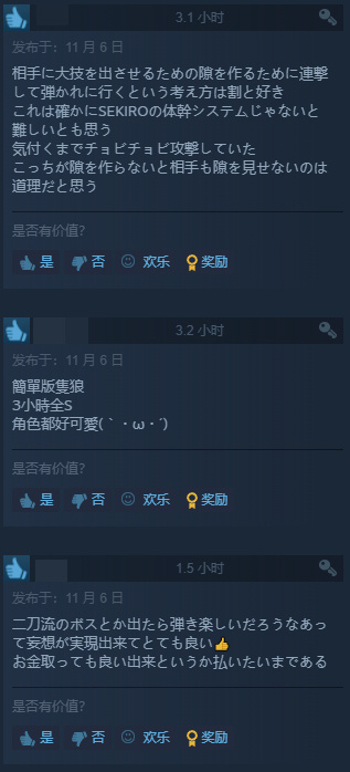 魂游的另类代餐：破戒僧变萌妹 二次元《只狼》上架Steam(图8)