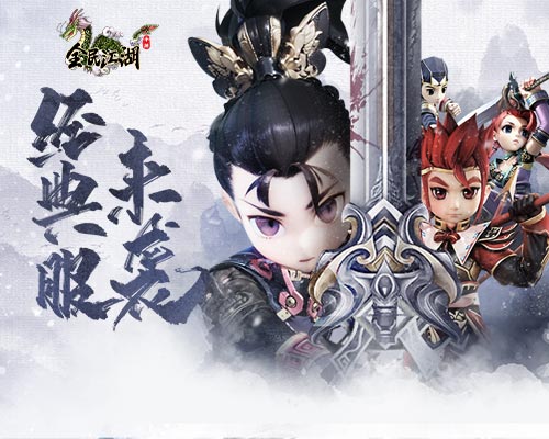 《全民江湖》万圣夜神秘之旅来临，迷踪挑战夺丰厚大礼！(图3)