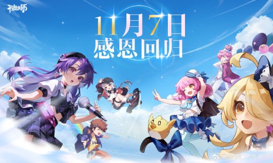 爷青回系列 经典音游《节奏大师》回归：BGM一响我DNA动了(图4)