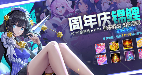 《300英雄》11周年庆典海量福利，跳跃不倒，陪你到老(图4)