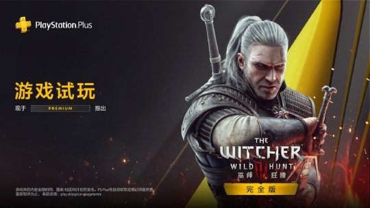 8年老树发新枝 CDPR开发巫师3mod编辑器：可更改任务内容