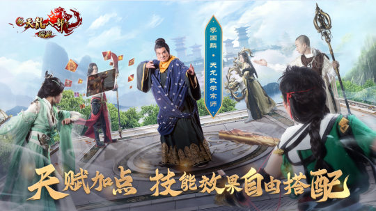 武学升级，全民8星！新天龙端游年度资料片“绝学降世”今日上线！(图3)