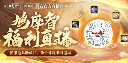 武学升级，全民8星！新天龙端游年度资料片“绝学降世”今日上线！(图6)