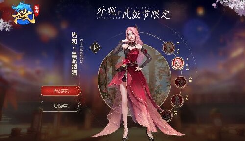 节日福利拉满，免费送战力！《龙武》第四季武饭节劲爽来袭(图4)