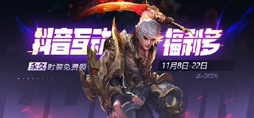 节日福利拉满，免费送战力！《龙武》第四季武饭节劲爽来袭(图5)