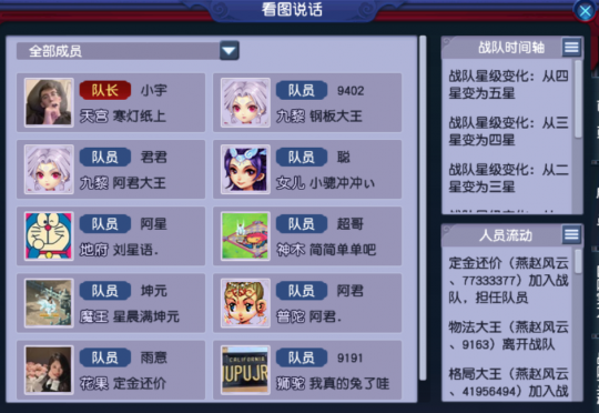 2023群雄逐鹿年度赛开启，各大劲旅已就位(图2)