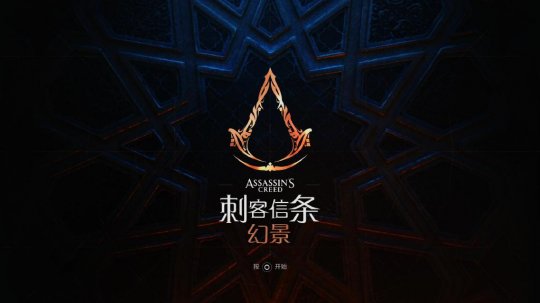 《AC幻景》单月流失68% PS5玩家 育碧连推新功能救场(图9)