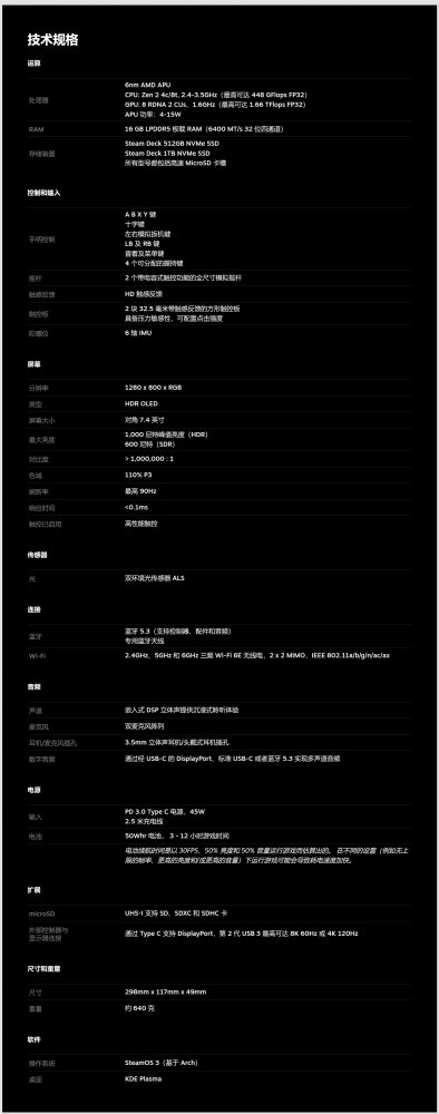 V社确认开发Steam Deck 2 性能将有次世代升级、未来2-3年不会推出(图6)