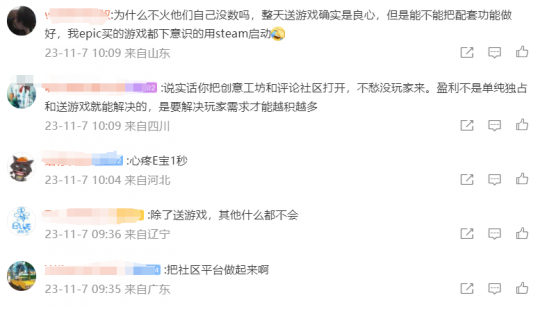 亏本送游戏？Epic商城总经理：2018年至今从未盈利(图4)