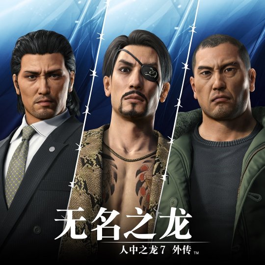 《如龙7外传》Steam现已开放预载 11月8日发售(图2)