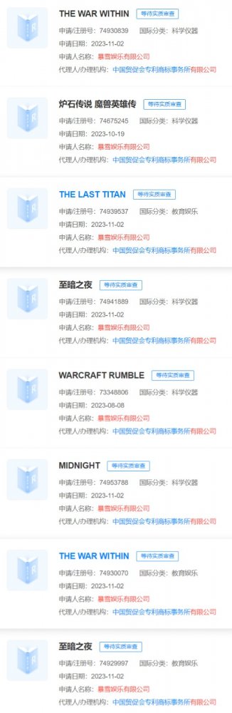 暴雪申请多个魔兽世界新资料片商标 国服或将回归