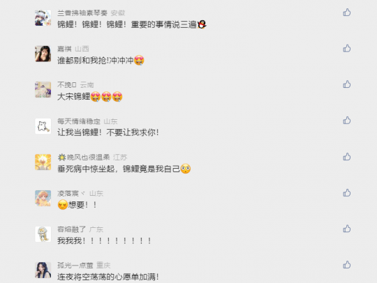 今年双11，全网电商都没打过网易！逆水寒6元时装成最爆单品(图12)