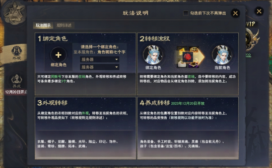 外观、数值可继承！《天下3》全新玩法彻底颠覆养成体验，这就是你回归的最佳时机！(图2)