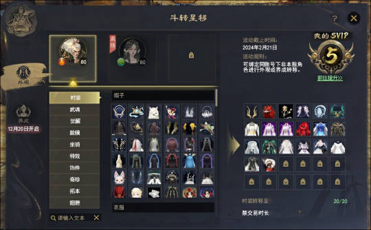 外观、数值可继承！《天下3》全新玩法彻底颠覆养成体验，这就是你回归的最佳时机！(图3)