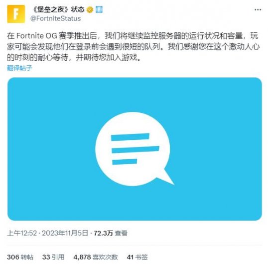 《堡垒之夜》同时在线人数创新纪录 超过600万(图3)