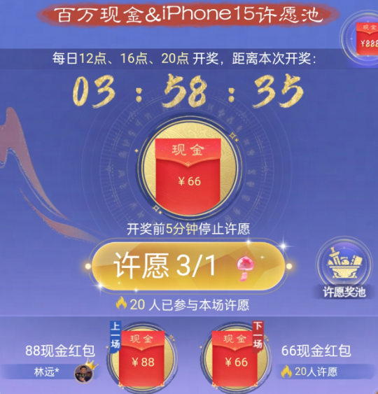 2亿同归，百万现金、iPhone助力双十一！14天42场福利雨，海量好礼等你赢~(图9)
