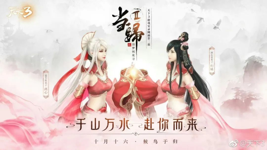 阔别四载，天下同人网剧《当归4》终于归来？你在大荒的经历，都写在这里了！(图2)