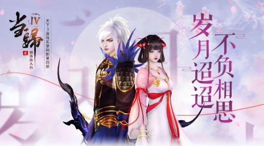 阔别四载，天下同人网剧《当归4》终于归来？你在大荒的经历，都写在这里了！(图5)