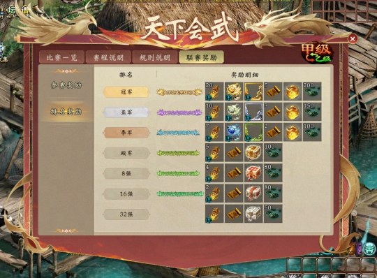 《新大话西游3》天下会武联赛报名倒计时4天！(图3)