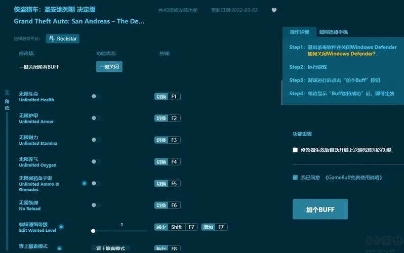 可以修改任何游戏的修改器