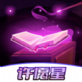皮肤许愿星v1.0.1.0