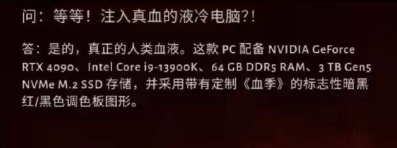 暴雪呼吁《暗黑4》玩家公益献血 抽“血冷”主机当大奖(图5)