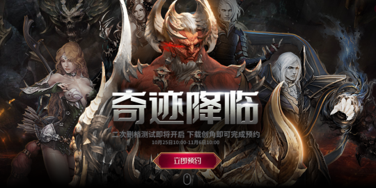 《奇迹降临》第二次内测重磅来袭！提前创角赢取预约豪礼