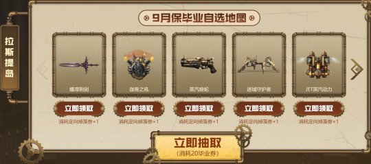 逆战十月保毕业如约而至，自选地图拉斯提岛上线，仓库扩容计划启动！(图2)