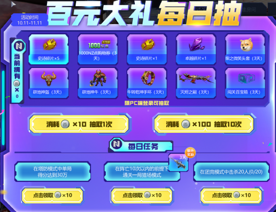 逆战十月保毕业如约而至，自选地图拉斯提岛上线，仓库扩容计划启动！(图9)