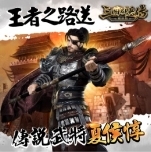三国群英传系列SLG新作《三国群英传-战略版》今日正式上线！全新S1赛季火热开打(图4)