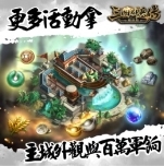 三国群英传系列SLG新作《三国群英传-战略版》今日正式上线！全新S1赛季火热开打(图5)