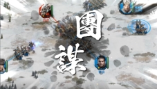 三国群英传系列SLG新作《三国群英传-战略版》今日正式上线！全新S1赛季火热开打(图9)