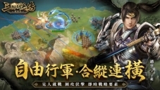 三国群英传系列SLG新作《三国群英传-战略版》今日正式上线！全新S1赛季火热开打(图11)