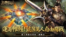 三国群英传系列SLG新作《三国群英传-战略版》今日正式上线！全新S1赛季火热开打(图13)