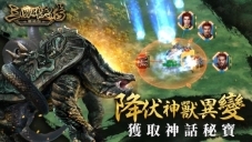 三国群英传系列SLG新作《三国群英传-战略版》今日正式上线！全新S1赛季火热开打(图14)