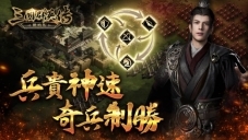 三国群英传系列SLG新作《三国群英传-战略版》今日正式上线！全新S1赛季火热开打(图15)