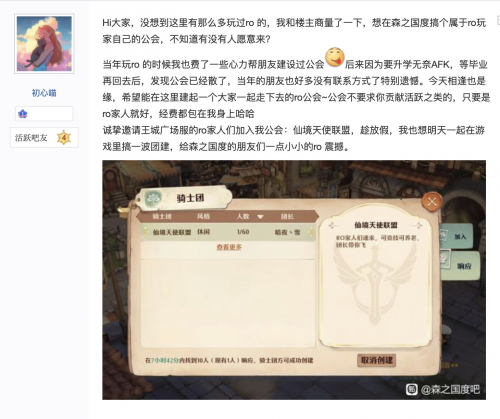 百万UP主和电视台围观！RO玩家齐聚森之国度“发疯”太会玩(图6)