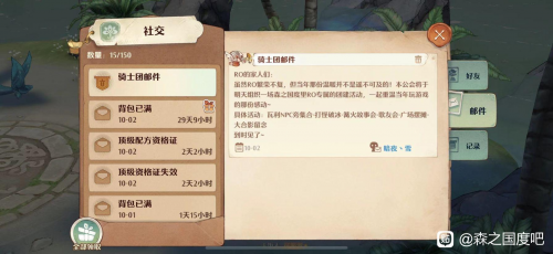 百万UP主和电视台围观！RO玩家齐聚森之国度“发疯”太会玩(图7)