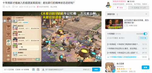 百万UP主和电视台围观！RO玩家齐聚森之国度“发疯”太会玩(图10)