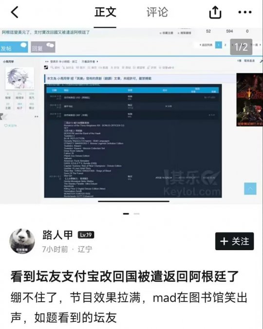 Steam低价区进入美元时代 精神阿根廷人成了赛博难民(图6)