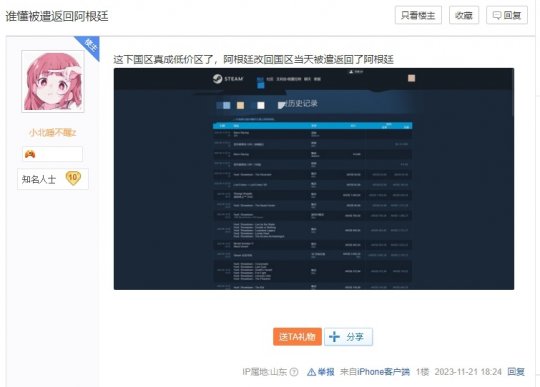 Steam低价区进入美元时代 精神阿根廷人成了赛博难民(图7)