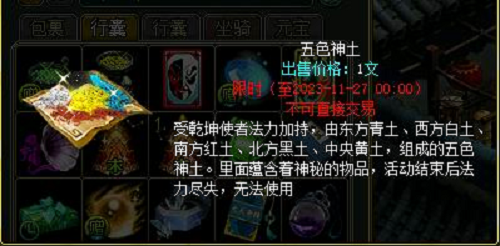 《问道》感恩回馈好礼，蚩幻蜂蚩灵蜂限时召唤！(图3)