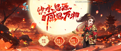 《问道》感恩回馈好礼，蚩幻蜂蚩灵蜂限时召唤！