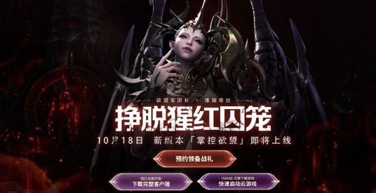 国服方舟“欲望军团长”副本即将上线，考验男玩家定力的时候到了(图1)