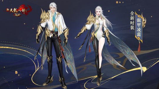 新天龙年度大更新10月27日正式上线 全新八星新服预约开启！(图5)
