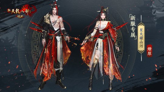 新天龙年度大更新10月27日正式上线 全新八星新服预约开启！(图6)