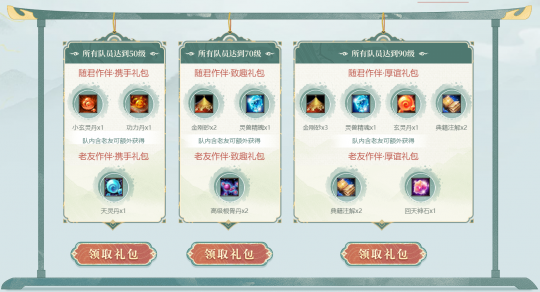 新天龙年度大更新10月27日正式上线 全新八星新服预约开启！(图7)