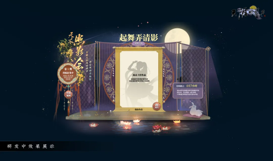 天涯明月刀OL秋季资料片《盛水之泽》今日上线，绝美肩饰等版本福利签到即送！(图9)
